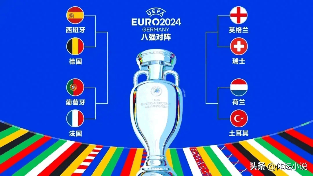 法国逆转击败瑞士晋级欧洲杯四强 法国逆转击败瑞士晋级欧洲杯四强