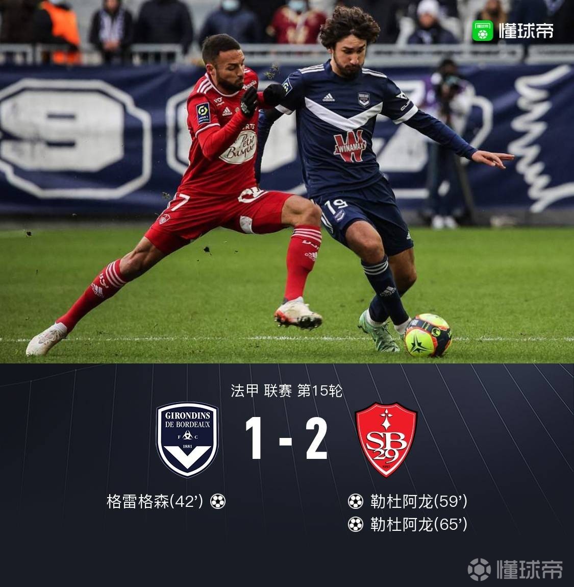 包含波尔多客场不敌蒙彼利埃，遭遇三连败的词条